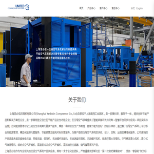 上海言必信压缩机有限公司