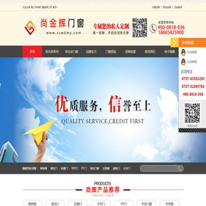 尚辉门窗