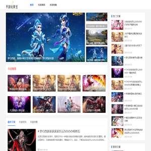 手游玩家宝