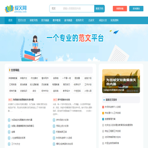 爱文网