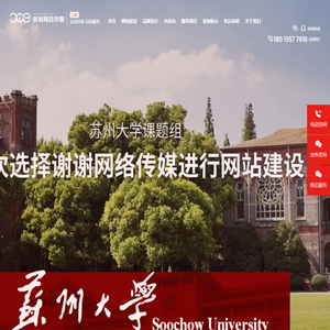 苏州网站建设