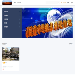 南京杜老师奥数