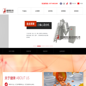 浙江健牌机械科技