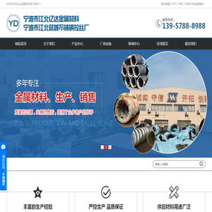 不锈铁线材