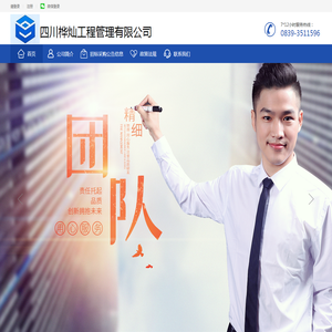 四川桦灿工程管理有限公司