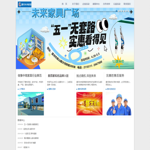 漯河未来家具