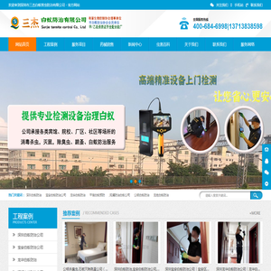 深圳白蚁防治,宝安白蚁防治公司,龙华白蚁防治,平湖白蚁预防,观澜防治白蚁公司,公明白蚁防治,龙岗白蚁防治,横岗白蚁防治