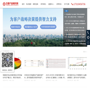 立鼎产业研究网