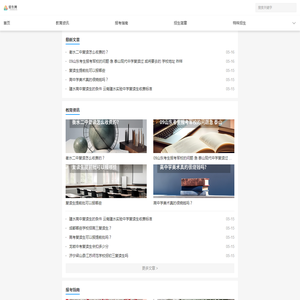 招生网