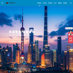 上海物业公司