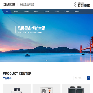 任丘市汇能科技有限公司