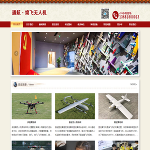 上海AOPA培训机构,无人机维修培训,民航CAAC多旋翼垂起固定翼执照培训,上海无人机驾驶员培训中心