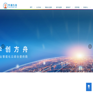 北京华创方舟科技集团有限公司