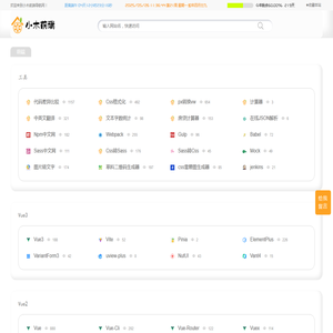 前端网址导航