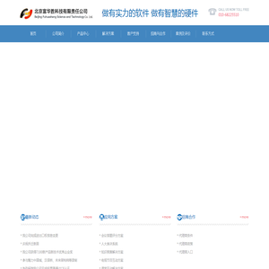 北京富华胜科技责任有限公司