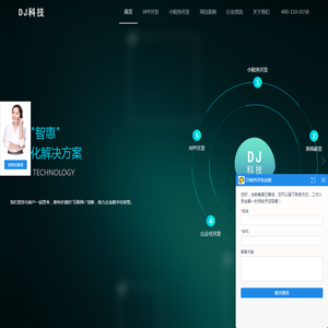 网站开发,专业小程序开发,专业APP开发,智能进销存