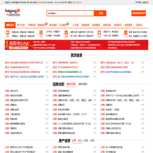 海阳信息港(海阳信息网)
