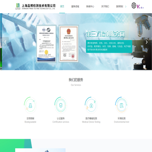 生物相容性检测