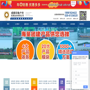 四川成都拓展训练公司