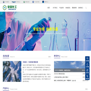 上海全宜化工科技有限公司