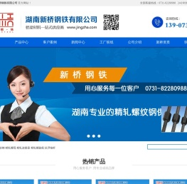 精轧螺纹钢