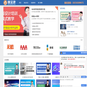 软件编程培训机构排名,软件工程师培训学费,软件开发培训机构大全