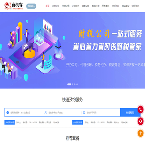 智诚商机客