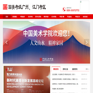 国美考级广州江门考区