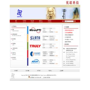 优联科技