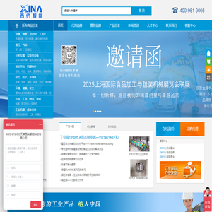 西纳工业