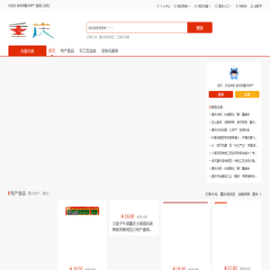 渝快购重庆特产