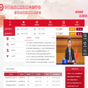 企信云（北京）国际信用评价有限公司