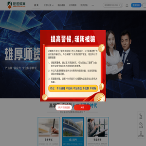 铠诺教育