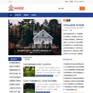 369往来