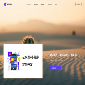 广州微知科技