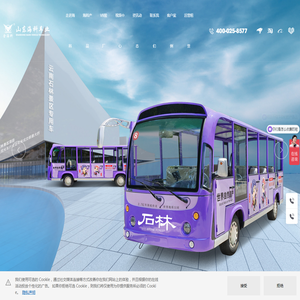 山东海科车业科技有限公司