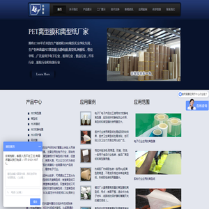 离型纸