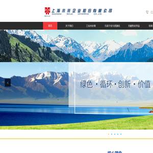 上海未来企业股份有限公司