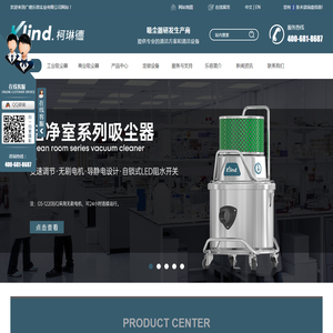 江苏柯琳德吸尘器厂家