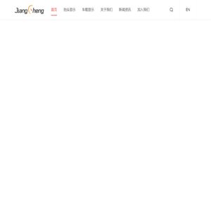 合肥疆程技术有限公司