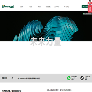 活树科技