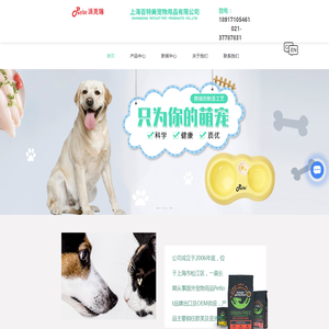 上海宠物用品厂家