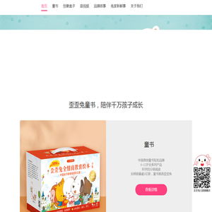 歪歪兔情智乐园官网