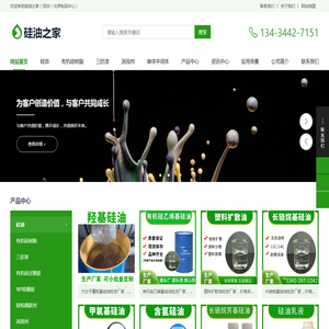 硅油批发价格