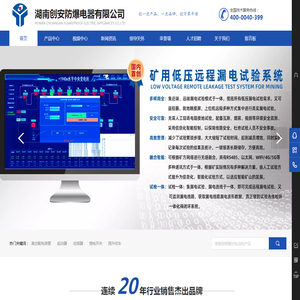 湖南创安防爆电器有限公司