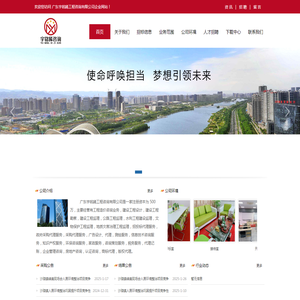 广东宇铭晞工程咨询有限公司