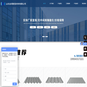 宏鑫源·金诺