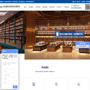 北京盛世文博文化传播中心