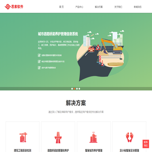 思索软件