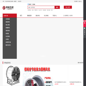 五金商城